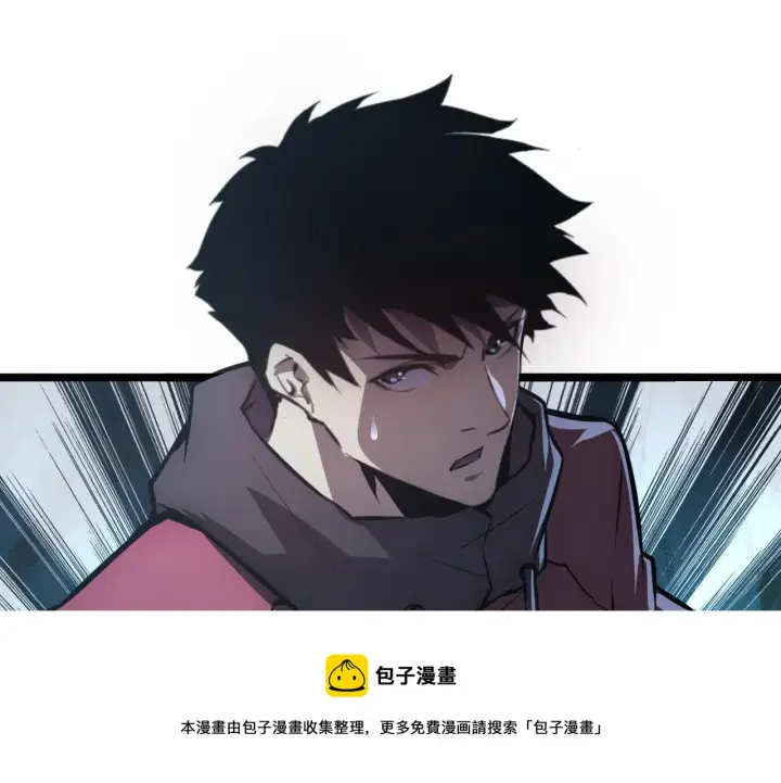 漫画《从末世崛起》139 天剑的嘱托第50张图