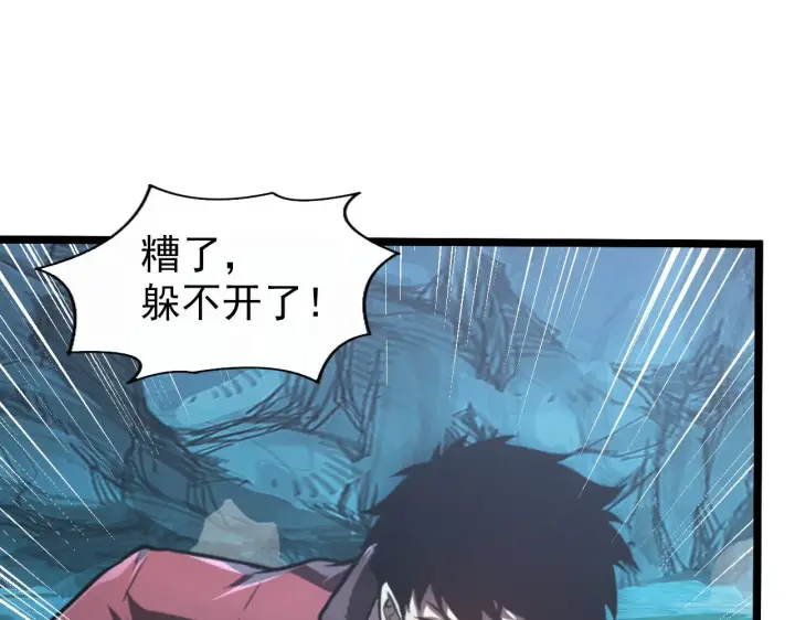 漫画《从末世崛起》139 天剑的嘱托第58张图