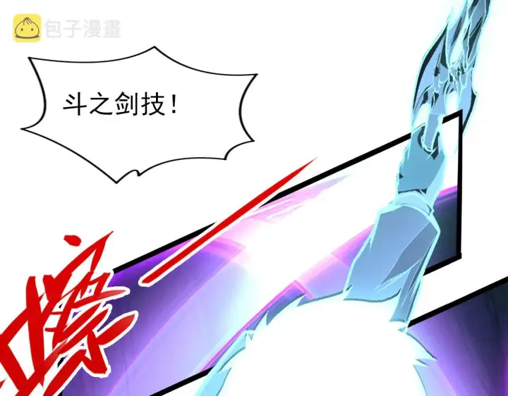 漫画《从末世崛起》139 天剑的嘱托第61张图
