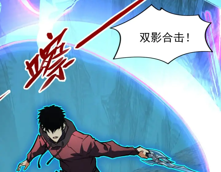 漫画《从末世崛起》139 天剑的嘱托第63张图