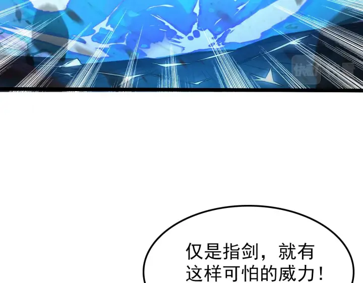 漫画《从末世崛起》139 天剑的嘱托第66张图