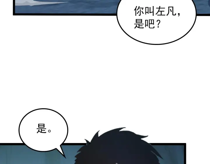 漫画《从末世崛起》139 天剑的嘱托第79张图