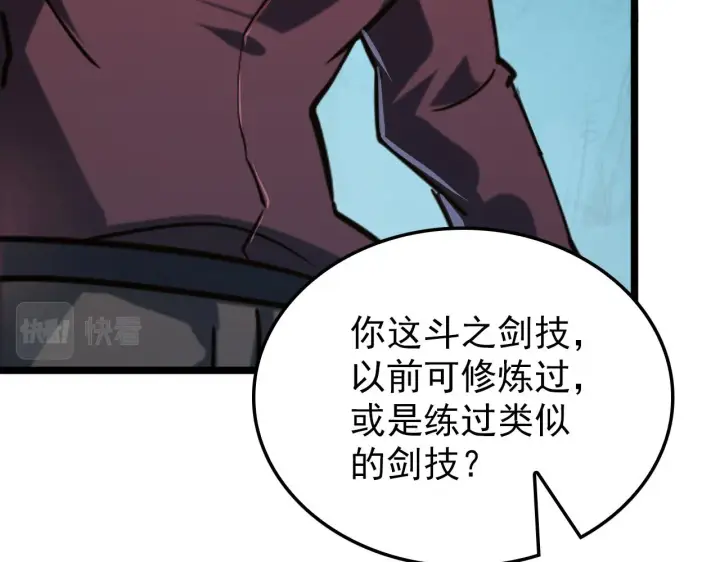 漫画《从末世崛起》139 天剑的嘱托第81张图