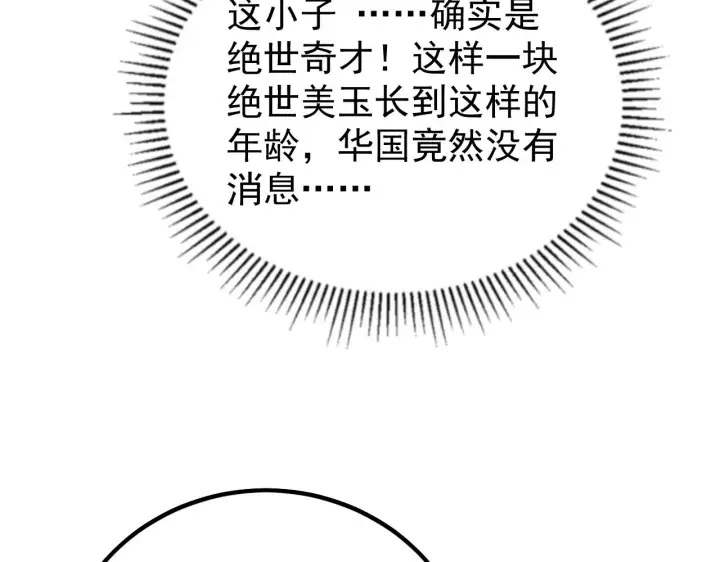 漫画《从末世崛起》139 天剑的嘱托第88张图