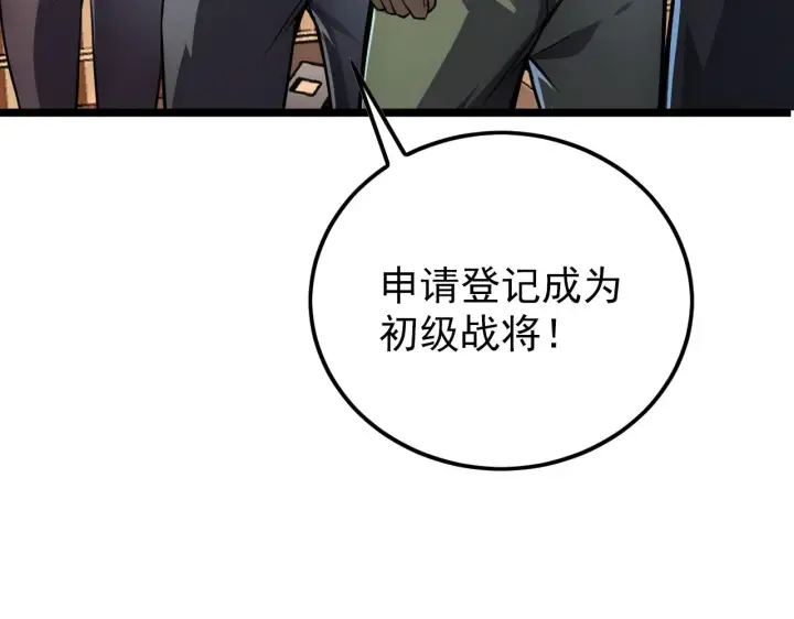 漫画《从末世崛起》140 反将一军第10张图