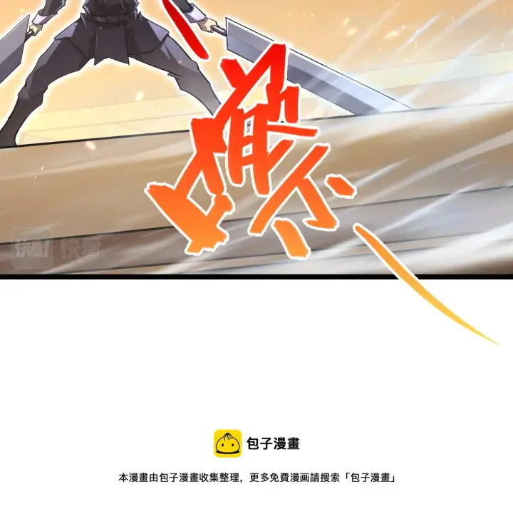 漫画《从末世崛起》140 反将一军第100张图