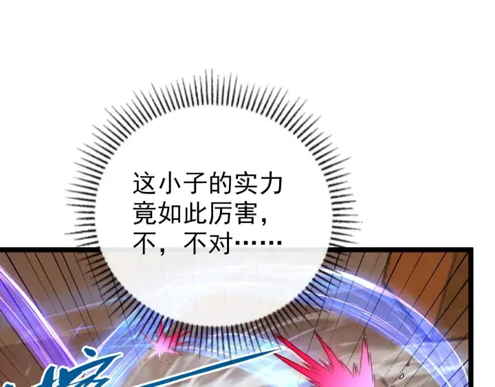 漫画《从末世崛起》140 反将一军第101张图