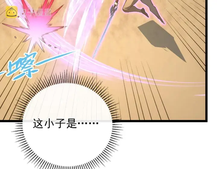 漫画《从末世崛起》140 反将一军第103张图