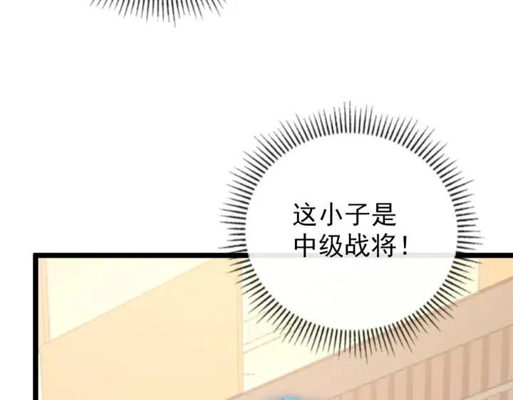漫画《从末世崛起》140 反将一军第104张图