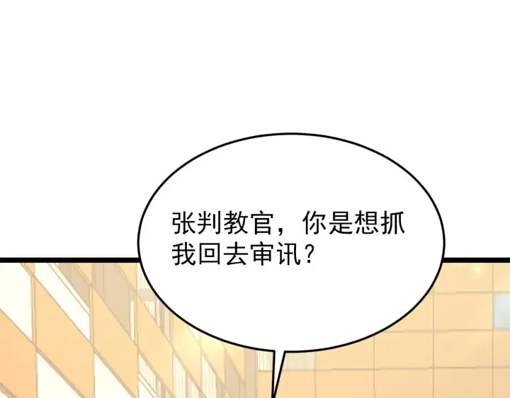 漫画《从末世崛起》140 反将一军第107张图