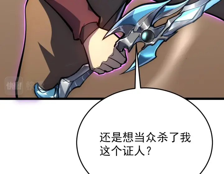 漫画《从末世崛起》140 反将一军第110张图