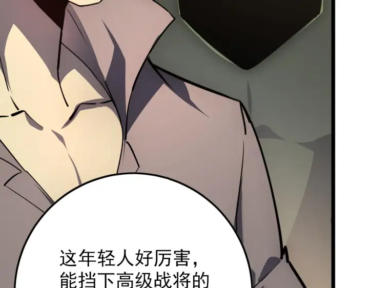 漫画《从末世崛起》140 反将一军第114张图