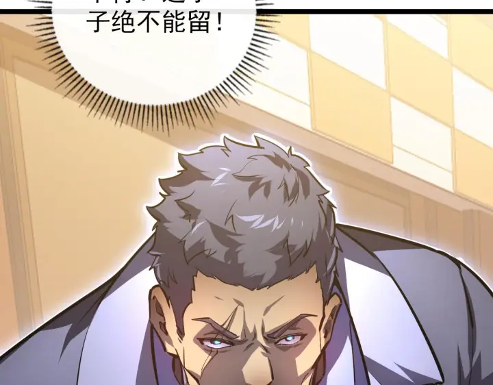 漫画《从末世崛起》140 反将一军第116张图