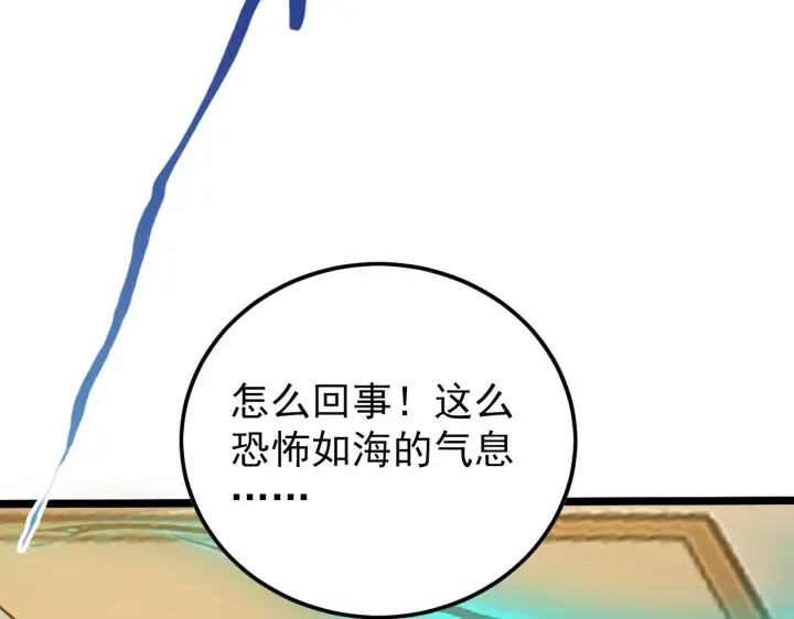 漫画《从末世崛起》140 反将一军第126张图