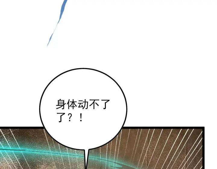 漫画《从末世崛起》140 反将一军第130张图