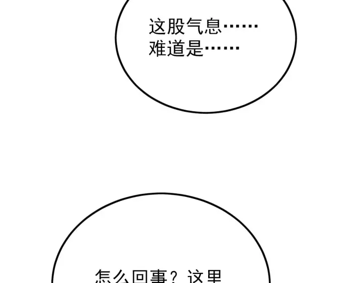 漫画《从末世崛起》140 反将一军第133张图
