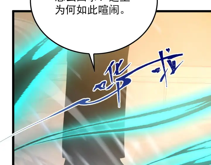 漫画《从末世崛起》140 反将一军第134张图