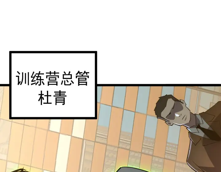 漫画《从末世崛起》140 反将一军第137张图