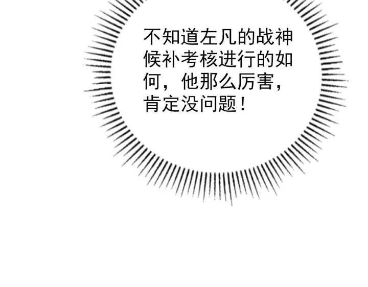 漫画《从末世崛起》140 反将一军第14张图