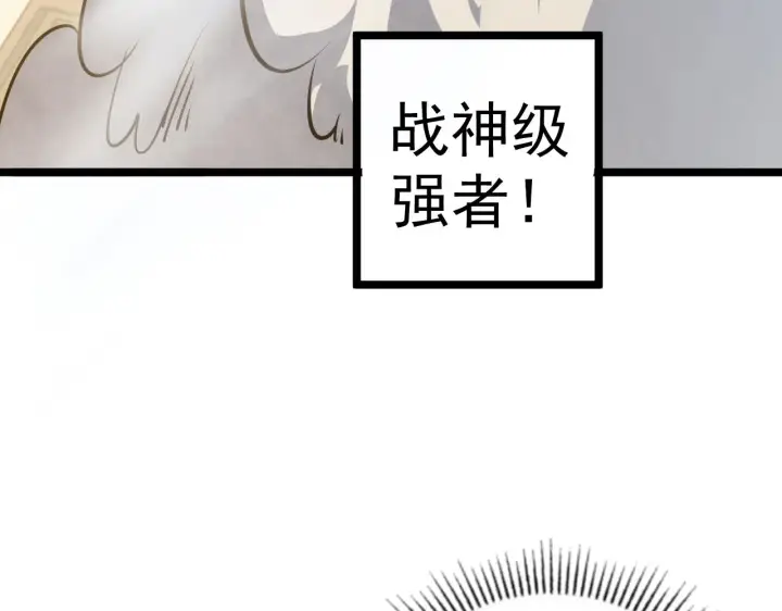 漫画《从末世崛起》140 反将一军第141张图
