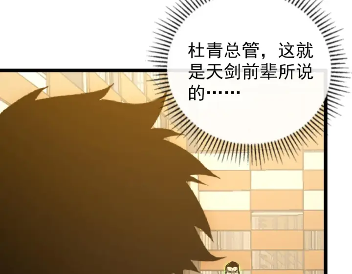 漫画《从末世崛起》140 反将一军第142张图