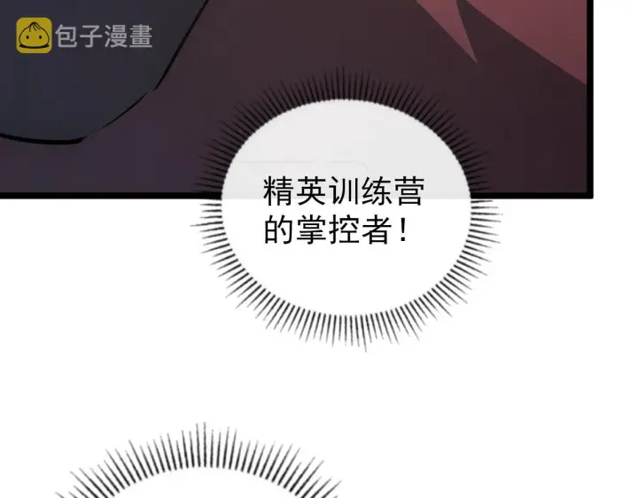 漫画《从末世崛起》140 反将一军第144张图