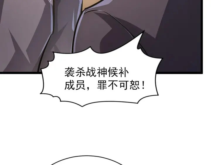 漫画《从末世崛起》140 反将一军第153张图