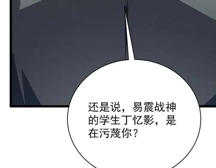 漫画《从末世崛起》140 反将一军第156张图