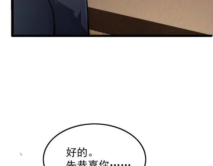 漫画《从末世崛起》140 反将一军第17张图