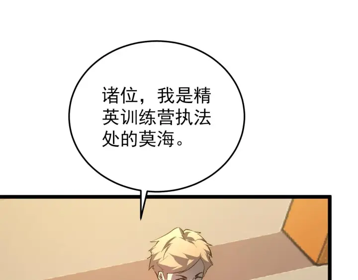 漫画《从末世崛起》140 反将一军第32张图