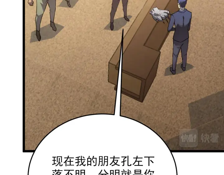 漫画《从末世崛起》140 反将一军第37张图