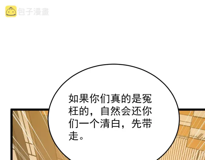漫画《从末世崛起》140 反将一军第44张图
