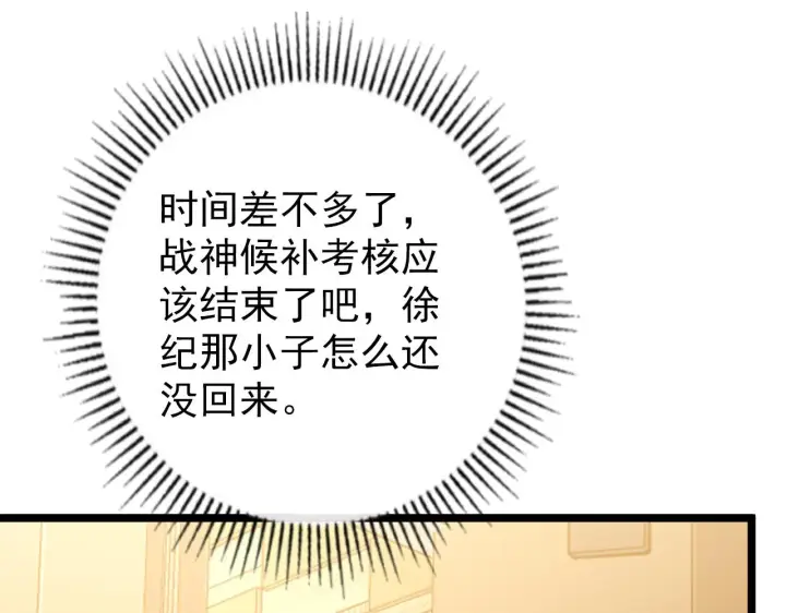 漫画《从末世崛起》140 反将一军第51张图