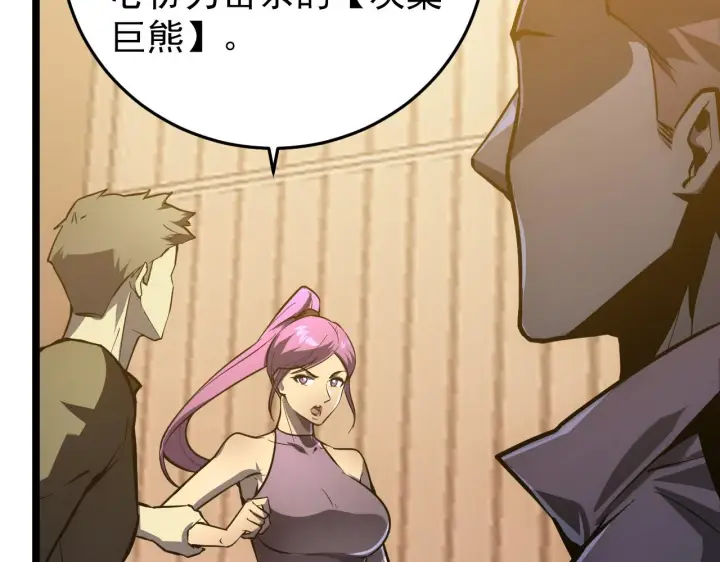 漫画《从末世崛起》140 反将一军第55张图