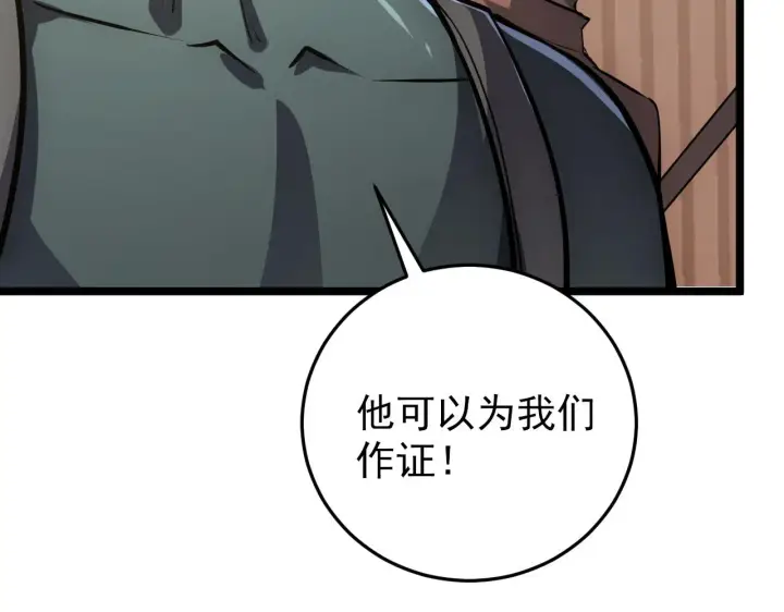 漫画《从末世崛起》140 反将一军第64张图