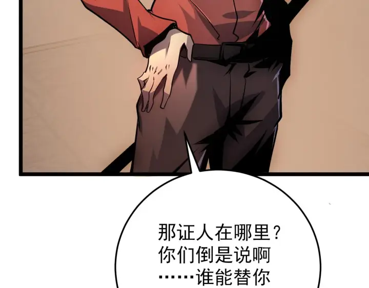 漫画《从末世崛起》140 反将一军第67张图