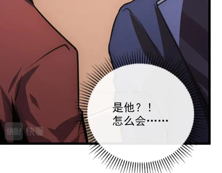 漫画《从末世崛起》140 反将一军第73张图