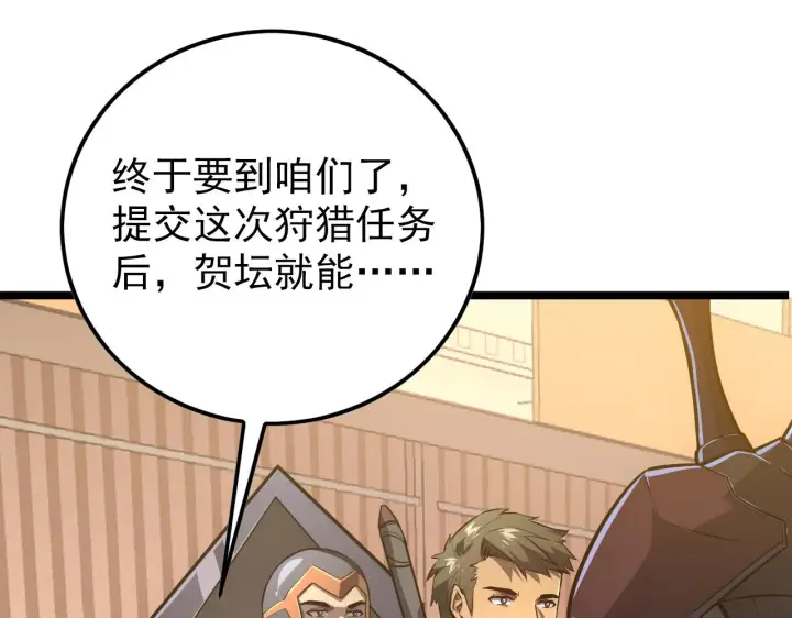 漫画《从末世崛起》140 反将一军第8张图