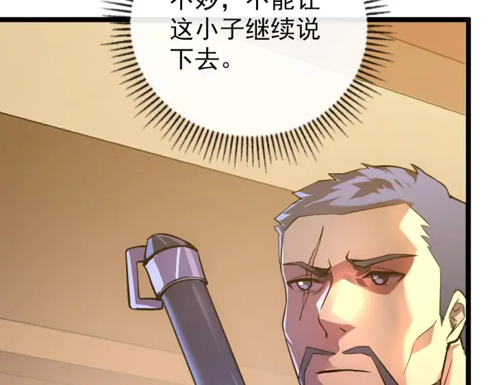 漫画《从末世崛起》140 反将一军第82张图