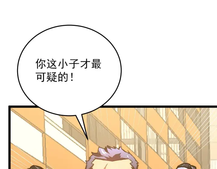 漫画《从末世崛起》140 反将一军第85张图