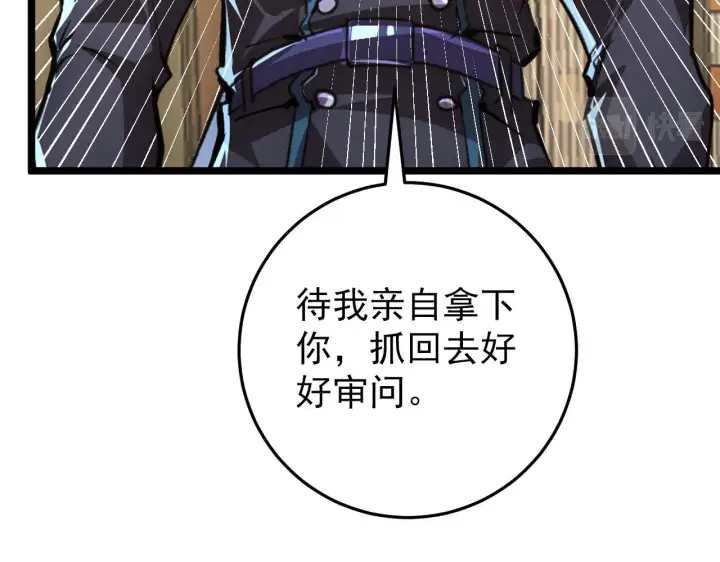 漫画《从末世崛起》140 反将一军第87张图