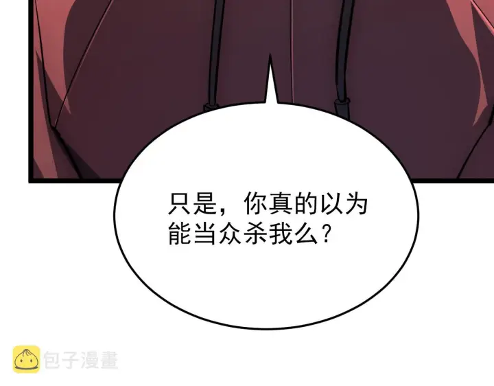 漫画《从末世崛起》140 反将一军第97张图
