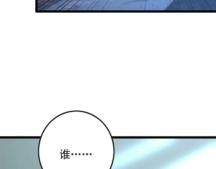 漫画《从末世崛起》141 丁忆影的宴请第129张图