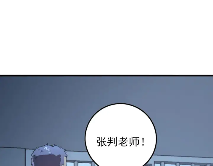 漫画《从末世崛起》141 丁忆影的宴请第133张图