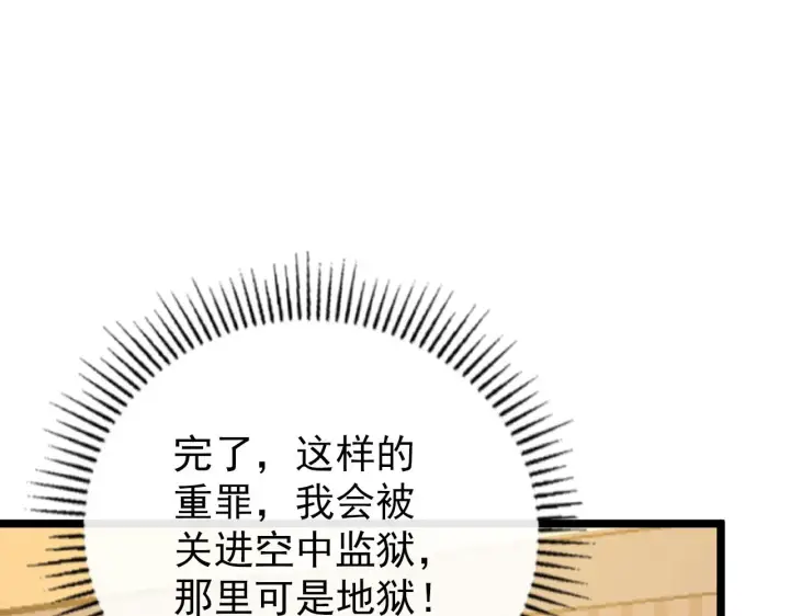 漫画《从末世崛起》141 丁忆影的宴请第14张图