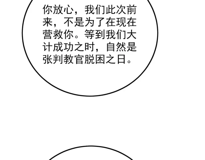 漫画《从末世崛起》141 丁忆影的宴请第142张图