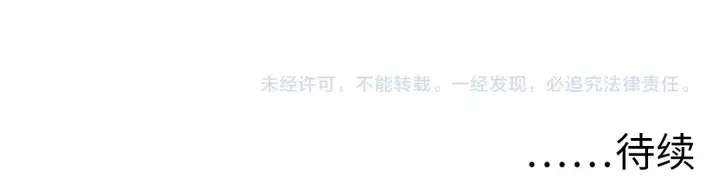 漫画《从末世崛起》141 丁忆影的宴请第151张图
