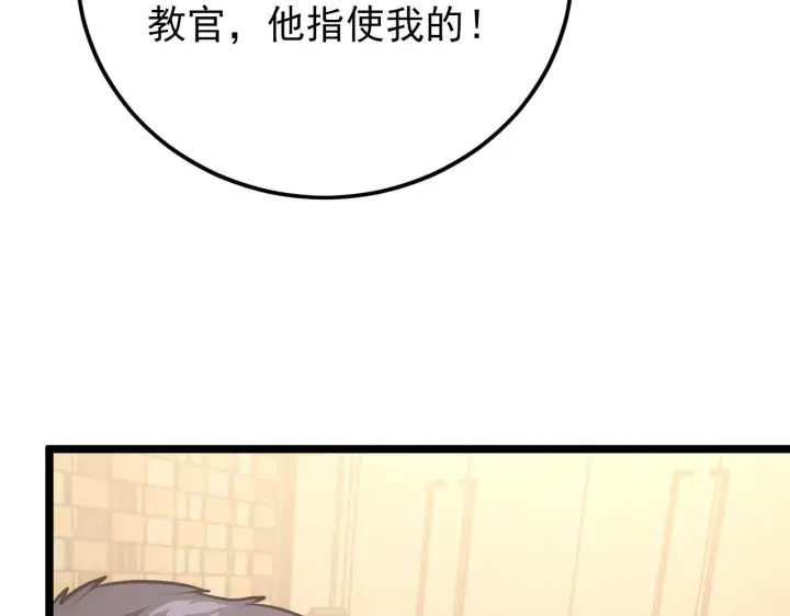 漫画《从末世崛起》141 丁忆影的宴请第17张图