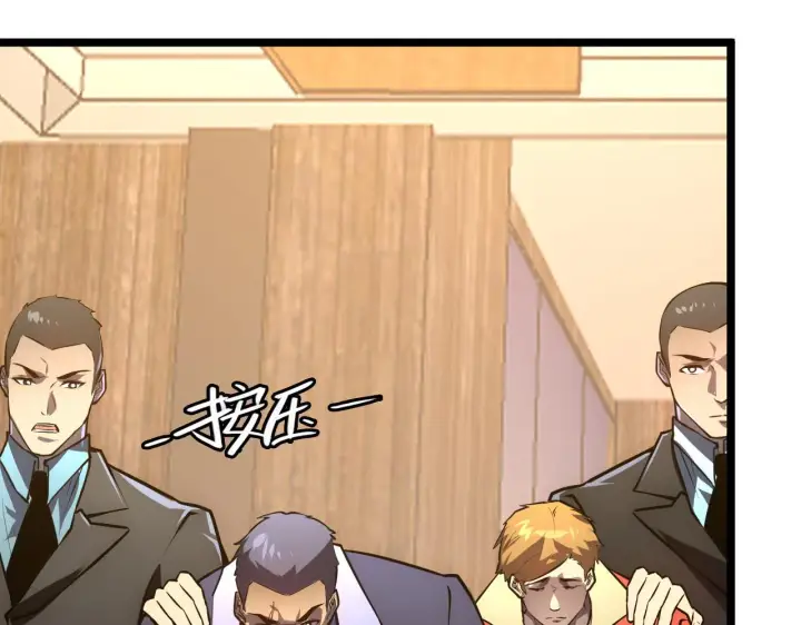 漫画《从末世崛起》141 丁忆影的宴请第24张图