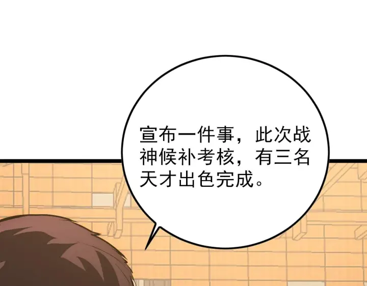 漫画《从末世崛起》141 丁忆影的宴请第30张图